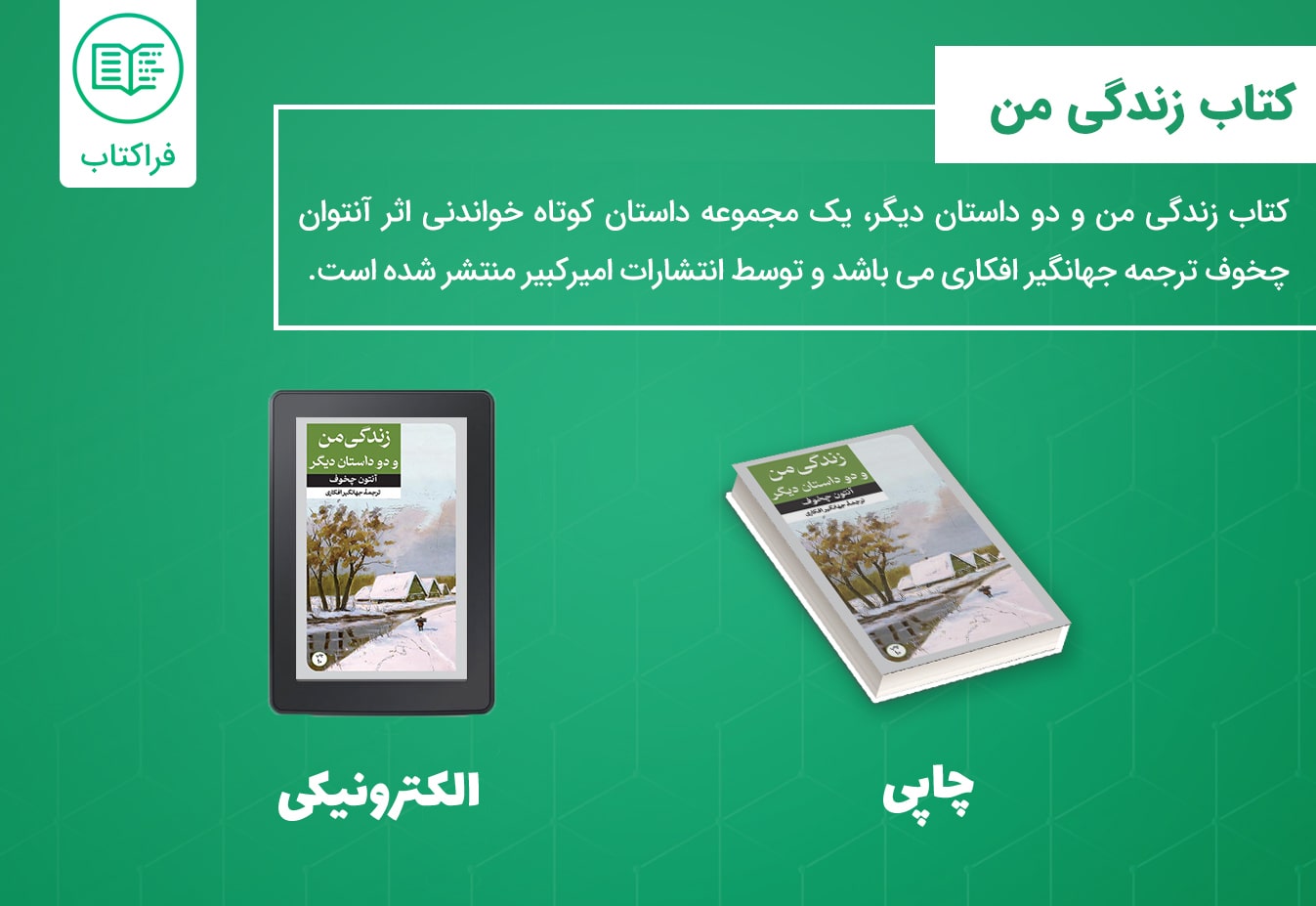 دانلود کتاب زندگی من